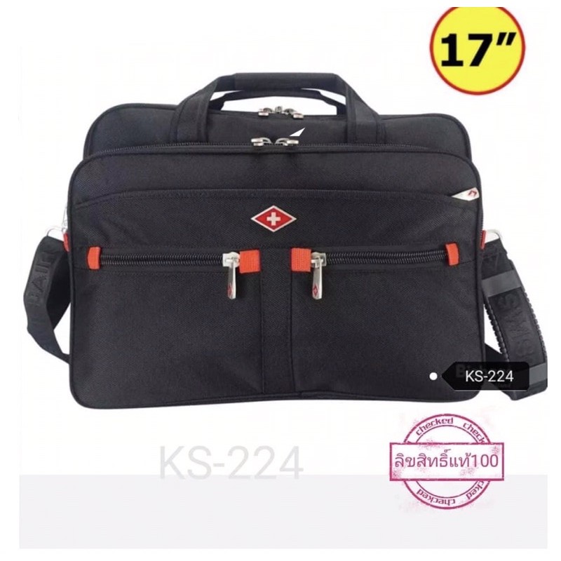 กระเป๋าเอกสาร-สวิสแอร์-ks-224