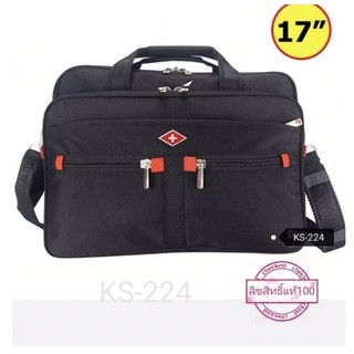 กระเป๋าเอกสาร สวิสแอร์ KS-224