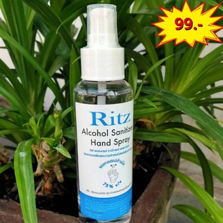 สเปย์แอลกอฮอล์75% ซานิไทเซอร์ แฮนด์ สเปรย์ ขนาด100ml.  ALCOHOL SANITIZER HAND SPRAY