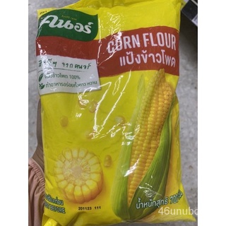 （คุณภาพสูง เมล็ด）Knorr Corn Flour 700 g. แป้งข้าวโพด ตรา คนอร์/เมล็ด ผัก ปลูก สวนครัว คละ VYXU