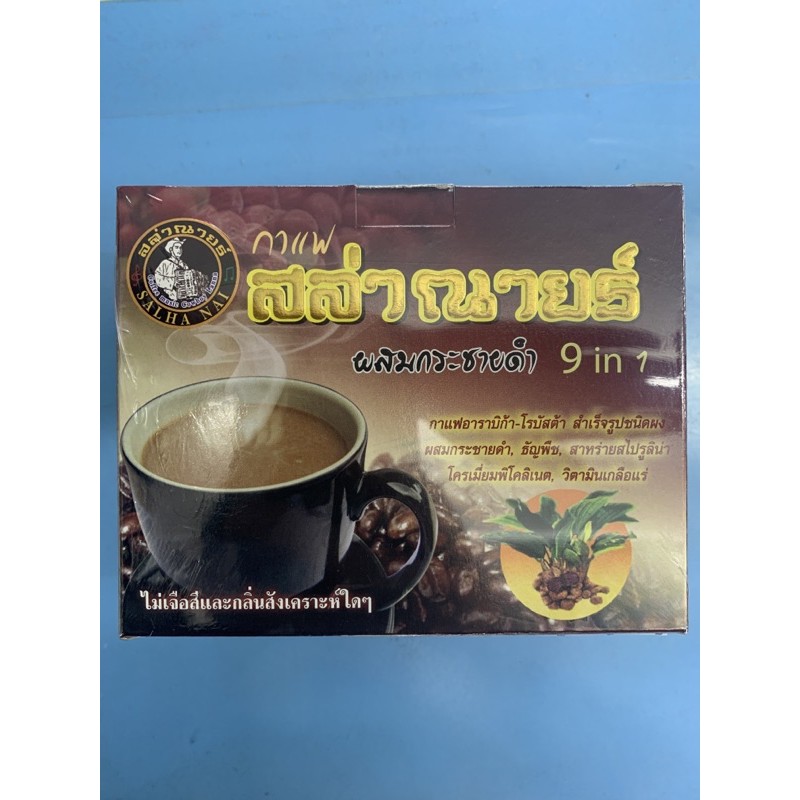 กาแฟเพื่อสุขภาพ-สล่าณายร์-สูตรกระชายดำ-สูตรเห็ดหลินจือ-ของแท้-100-ราคาพิเศษสุดคุ้ม