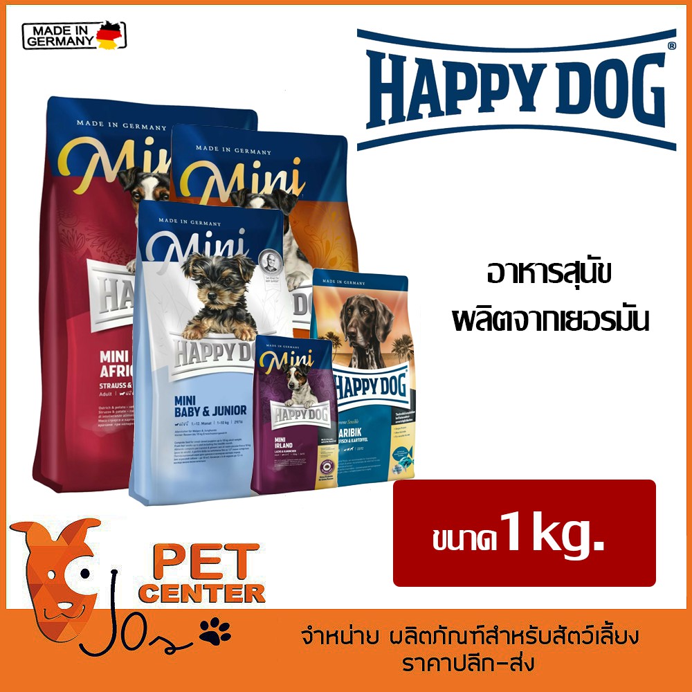 happy-dog-อาหารสุนัขพันธุ์เล็กและพันธุ์ใหญ่-ขนาด-1kg