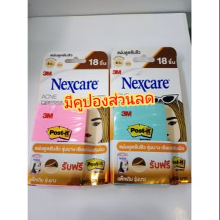 แผ่นดูดซับสิว​ แผ่นแปะสิว​ แผ่นติดสิว​ 3M Nexcare.acne Dressing.18ชิ้น