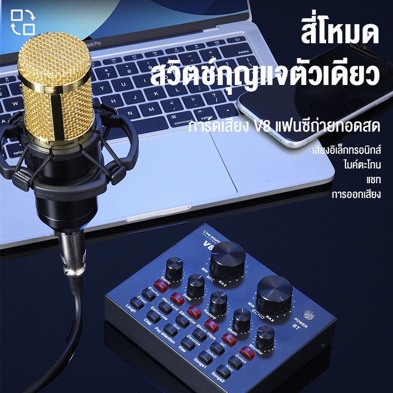 basike-การ์ดเสียงสด-10-ชิ้นชุดไมโครโฟนมืออาชีพ-live-bracket-การ์ดเสียงเปลี่ยนเสียง-การเชื่อมต่อบลูทูธ