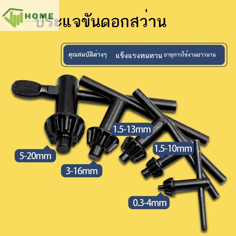 สว่านมือ-สว่านไขควง-ประแจตาราง-สว่านปืนพก-สว่านไขควง-เครื่องบดไฟฟ้า-ล็อคกุญแจ-กุญแจเครื่องมือไฟฟ้า-อุปกรณ์เสริม