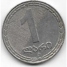 เหรียญต่างประเทศ-จอร์เจีย-georgian-lari-gel