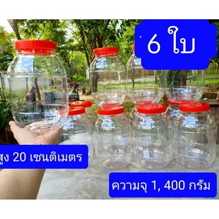 กระปุกพลาสติก 6ใบ  กระปุกฝาแดง กระปุกฝาเกลียว