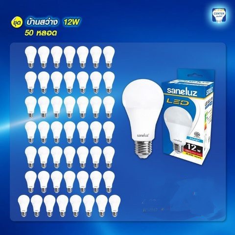 หลอดไฟแอลอีดี-led-e27-bulb-12w-มีแสงให้เลือกแสงขาวและแสงวอร์ม-ยี่ห้อ-saneluz-สินค้ามี-มอก-50-หลอด