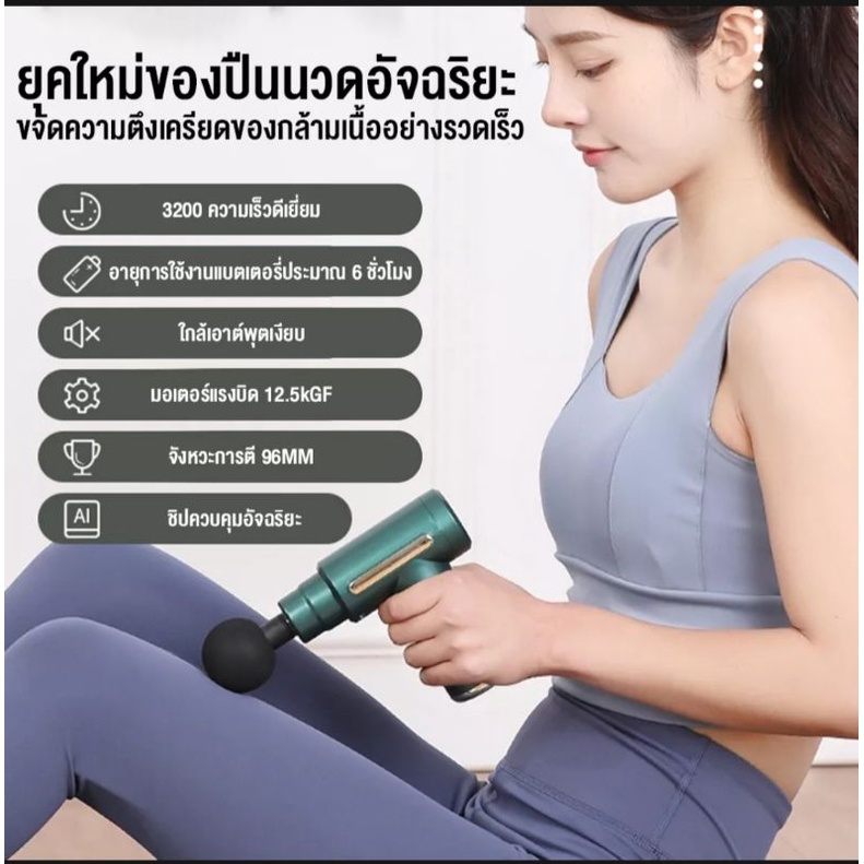 massage-gun-ที่นวดไฟฟ้าคลายกล้ามเนื้อ-ปืนนวดไฟฟ้าพกพาสะดวกแถมฟรีหัวนวด4แบบ