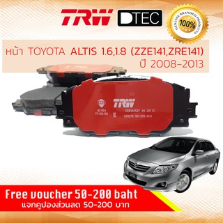 ✨ลดคูปอง15%ไม่อั้นยอด✨ ผ้าดิสเบรคหน้า Altis 1.6,1.8 ZZE141, ZRE141 ปี 2008-2013 TRW D-TEC GDB 3425 DT