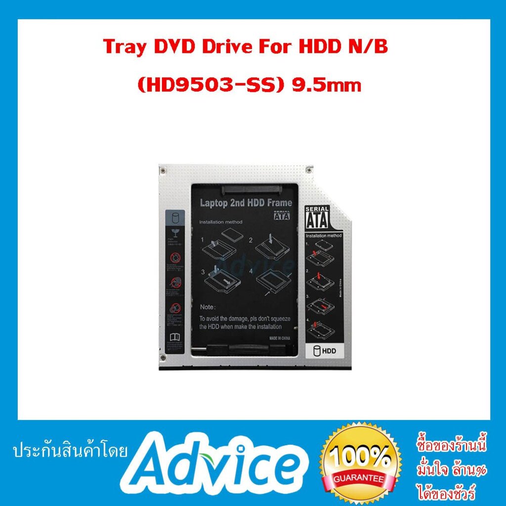 tray-dvd-drive-for-hdd-n-b-hd9503-ss-9-5mm