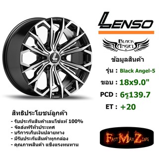 ล้อแม็ก เลนโซ่ BLACK ANGEL 5 ขอบ 18x9.0