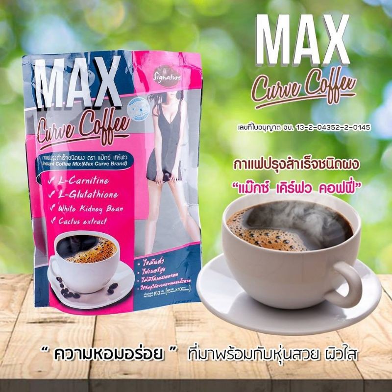 signature-max-curve-coffee-กาแฟลดน้ำหนัก-กาแฟปรุงสำเร็จ-แอลคาร์นิทีน-1ห่อ-10ซอง