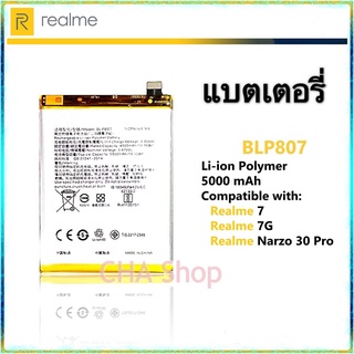 ภาพหน้าปกสินค้าแบตเตอรี่ Realme 7 (5G) BLP807 แบต Realme 7 (5G) battery BLP807 แบตเตอรี่ BLP807 battery for Realme 7 (ํY) ที่เกี่ยวข้อง