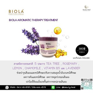 AROMATIC Therapy TREATMENT 550ml. ทรีทเม้นท์