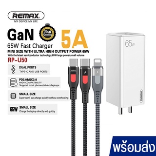 หัวชาร์จเร็ว Remax Gen รุ่น U50 ชาร์จเร็ว PD65W หัวชาร์จเร็วแรงไว  Adapter / สายชาร์จเร็ว 18W Type-C IPh