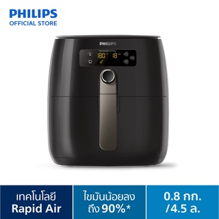 Philips AirFryer หม้อทอดอากาศ หม้อทอดไร้น้ำมัน HD9741/11
