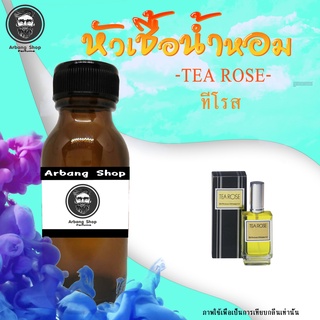 หัวเชื้อน้ำหอม 100% ปริมาณ 35 ml. The Perfumers Workshop - Tea Rose (W) ทีโรส
