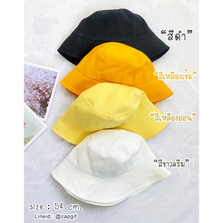 หมวกบักเก็ตไซต์เด็ก หมวกbucket ผ้าคอตตอนหนาเกรดเอ (size : 54 cm.)