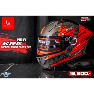 MT HELMET หมวกกันน็อค รุ่น KRE+ CARBON ลาย BRUSH GLOSS RED