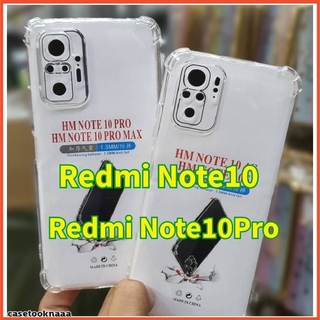 Xiaomi Redmi Note 10 / Note10 (5G) - เคสใส กันกระแทก เคส TPU เคสกันกระแทก เสริมมุม