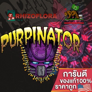 Purpinator Rhizoflora ปุ๋ยช่วยเร่งสีม่วง กลิ่น และช่วยเพิ่มไตรโคม ขนาดแบ่ง 50ml/100ml/250ml ปุ๋ยนอก ปุ๋ยUSA