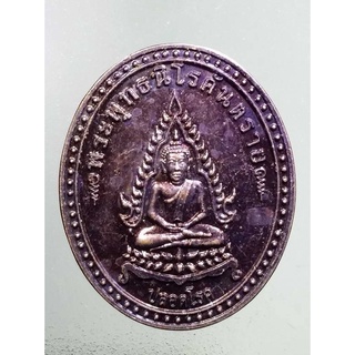 apinya1/019 เหรียญพระพุทธนิรโรคันตราย ที่ระลึกครบรอบ 70 ปี  บริษัทไทยประกันชีวิต จำกัด  พระมีขนาดกว้าง 2.52 cm ความสูง 3