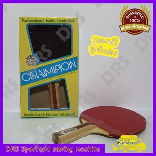 ไม้ปิงปองยี่ห้อCHAMPION