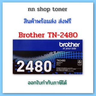 ภาพขนาดย่อของภาพหน้าปกสินค้าBrother TN 2480 ตลับหมึกโทนเนอร์สีดำ black original toner cartridge จากร้าน nnshop_toner บน Shopee