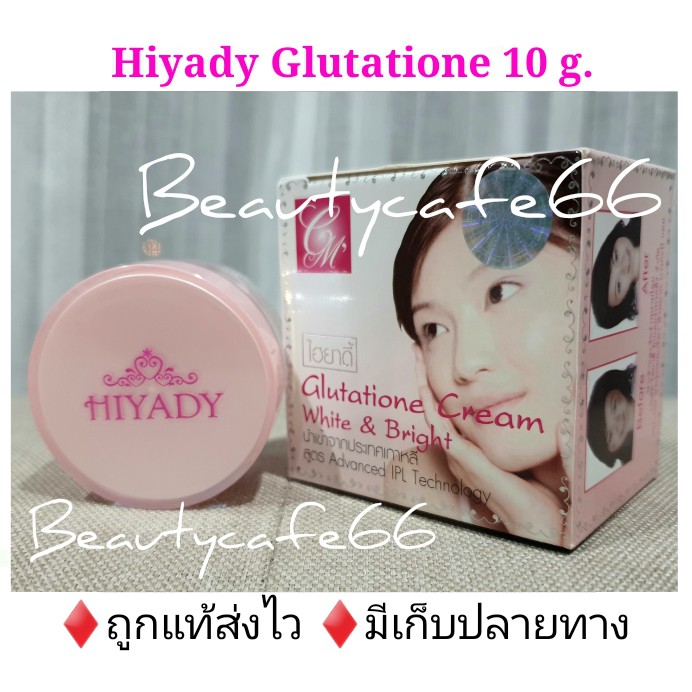 ถูก-แท้-พร้อมส่ง3-สูตร-ครีมไฮยาดี้-hiyady-glutathione-cream-และครีมกลางวัน-amp-กลางคืน-ครีมรักษาฝ้า-หน้าใส