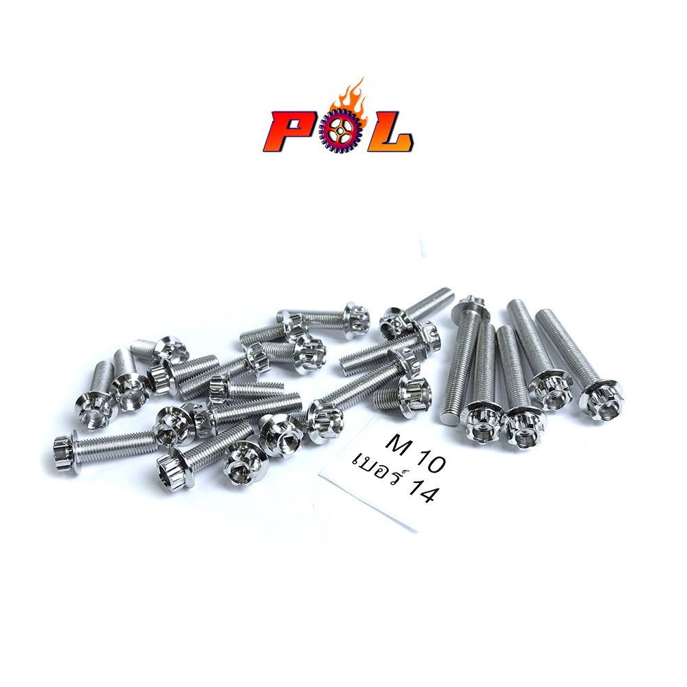 2M น็อตเลสหัวเฟือง เบอร์14 (M10) สแตนเลสแท้ (ราคา 1 ตัว) มีให้เลือกความยาว 12-90มิล
