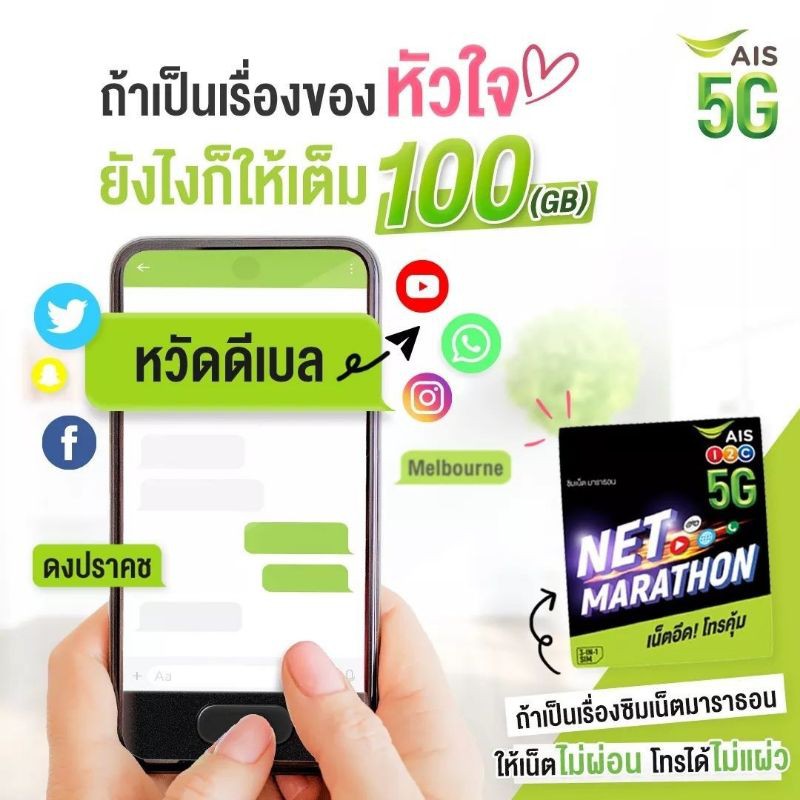 ซิมเทพทรู60g-ซิมเทพais-ซิมเทพดีแทค-ใช้งานได้1ปี-ซิมใหม่ปี-2021-ซิมเน็ตรายปี-ซิมรายปี-ซิมเทพทรู