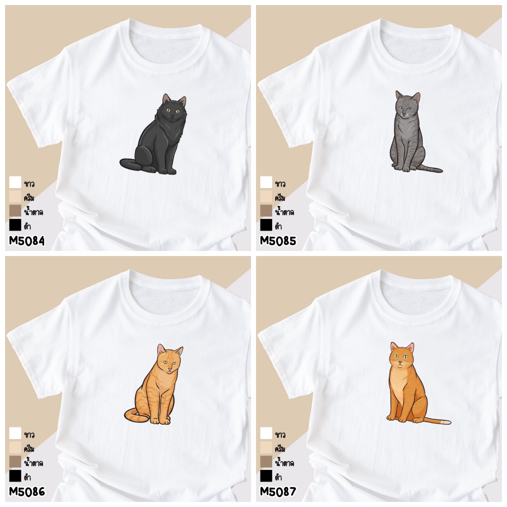 urban-cat-collection-ทาสแมวไทยต้องเข้าแน้ววว