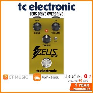 TC Electronic ZEUS DRIVE OVERDRIVE เอฟเฟคกีตาร์