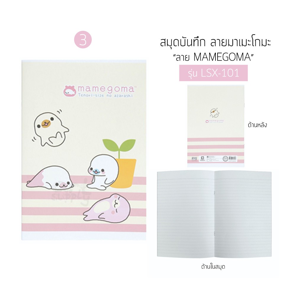 สมุดบันทึก-ขนาดตัด9-elephant-ลาย-mamekoma-รุ่น-ksx-101-หนา-70-แกรม-30-แผ่น