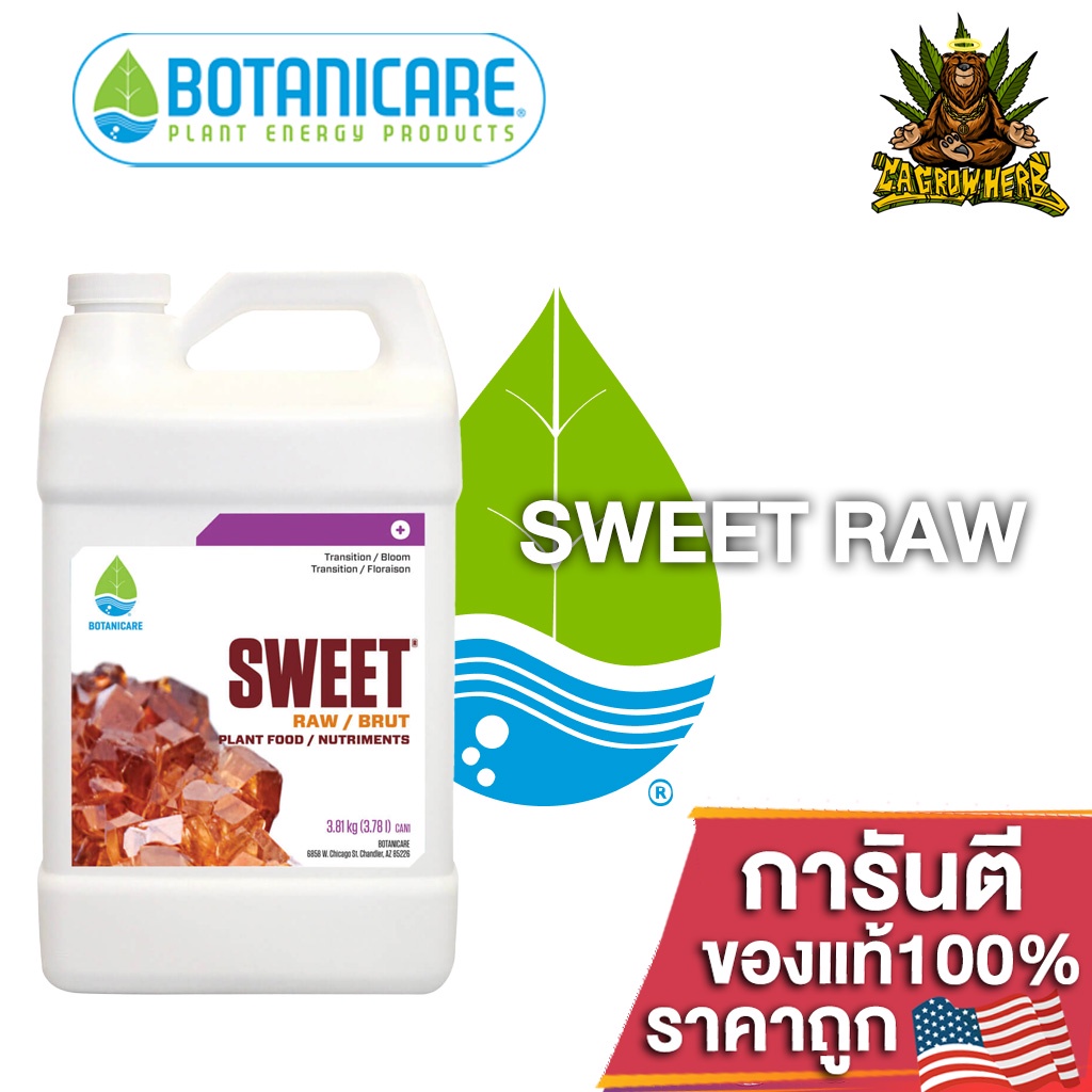 botanicare-sweet-raw-ปุ๋ยเสริมเทอพีน-ช่วยเพิ่มกลิ่นหอมและรสชาติใน-พืชผลของคุณ-ขนาดแบ่ง-50-100-250ml-ของแท้usa100