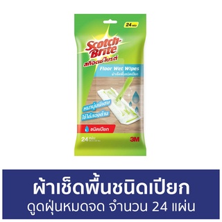 🔥แพ็ค3🔥 ผ้าเช็ดพื้นชนิดเปียก 3M Scotch-Brite ดูดฝุ่นหมดจด จำนวน 24 แผ่น - ผ้าเช็ดพื้น ผ้าถูพื้นชนิดเปียก