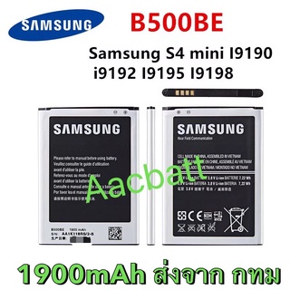 แบตเตอรี่ Samsung Galaxy S4 Mini I9190 I9192 I9198 I9195 J Mini B500BE B500AE 1900MAh