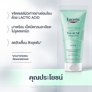 Eucerin Pro Acne Solution Scrub 100ml สครับผิวหน้า