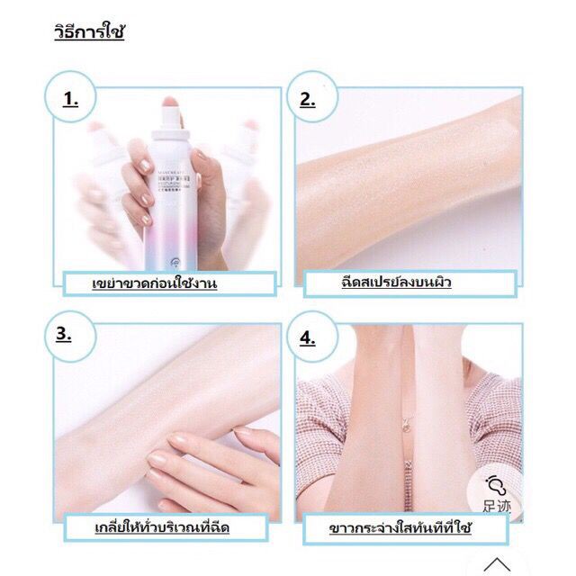 ครีมกันแดดทาหน้า-สเปรย์กันแดด-maycreate-สเปรย์ไวท์เทนนิ่ง-spf-50-ขนาด-150-ml-หอมมากกกก-พร้อมส่ง-ครีมกันแดดขายดี