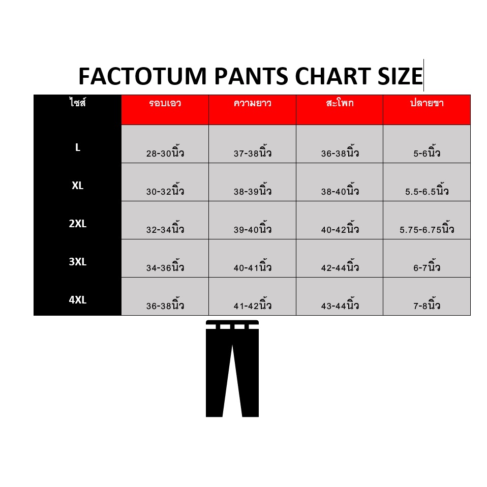 nasa-track-pants-งานต่อผ้า-ไม่เหมือนใครแน่นอน-รับประกัน