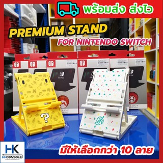 ภาพหน้าปกสินค้าSTAND FOR NINTENDO SWITCH ฐานตั้งวางเครื่อง Switch / ขาตั้ง Nintendo Switch Mario วางแล้วชาร์จแบตได้ ลายสวยงาม ซึ่งคุณอาจชอบราคาและรีวิวของสินค้านี้