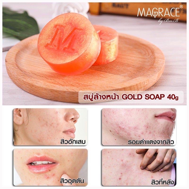 3ก้อน-magrace-gold-soap-by-bm-b-สบู่ทองคำ-สบู่พิษงู-สบู่ล้างหน้า-เพื่อผิวกระจ่างใส-ลดฝ้า-กระ-จุดด่างดำ