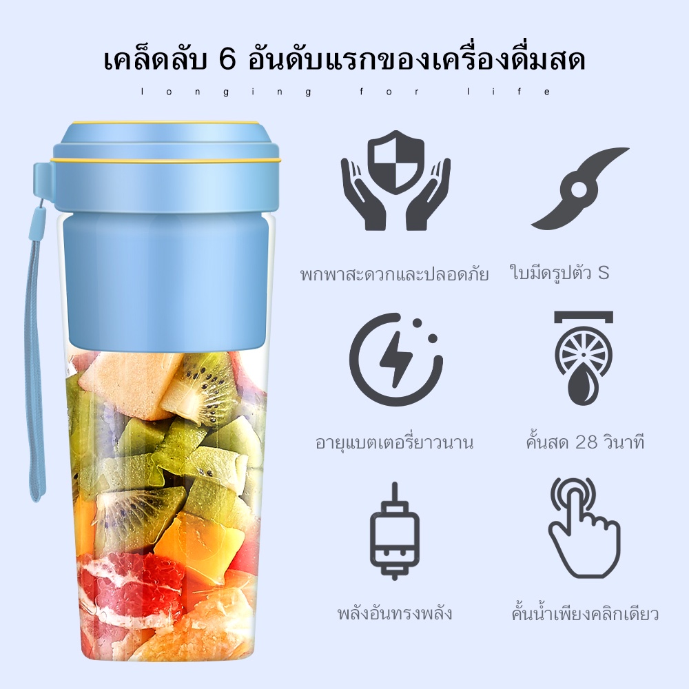 phito-เครื่องปั่นน้ำผลไม้พกพา-มัลติฟังก์ชั่น-ราคาถูก-350ml-portable-blender