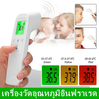 ภาพขนาดย่อของสินค้าCOD เครื่องวัดไข้ Infrared thermometer วัดหูหน้าผากมือ เครื่องวัดไข้ดิจิตอล เครื่องวัดไข้แบบดิจิตอล ที่วัดไข้