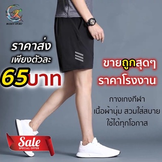 04A กางเกงวิ่ง ออกกำลังกายฟิตเนส ขาสั้น รุ่น Run Dry สวมใส่สบาย