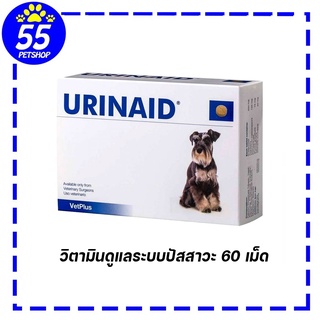 Urinaid 60 เม็ด วิตามินบำรุงระบบปัสสาวะ ปัสสาวะอักเสบ สำหรับสุนัข