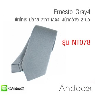 Ernesto Gray4 - เนคไท ผ้าโทเร มีลาย สีเทา เฉด4 (NT078)