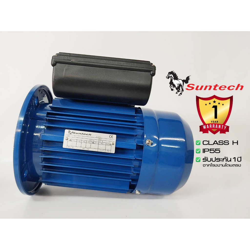 suntech-ขนาด-1แรงม้า-220v-1phase-มอเตอร์ไฟฟ้า-หน้าแปลน-รุ่น-mhl802-4-b5-4p-1450rpm-ไฟบ้าน