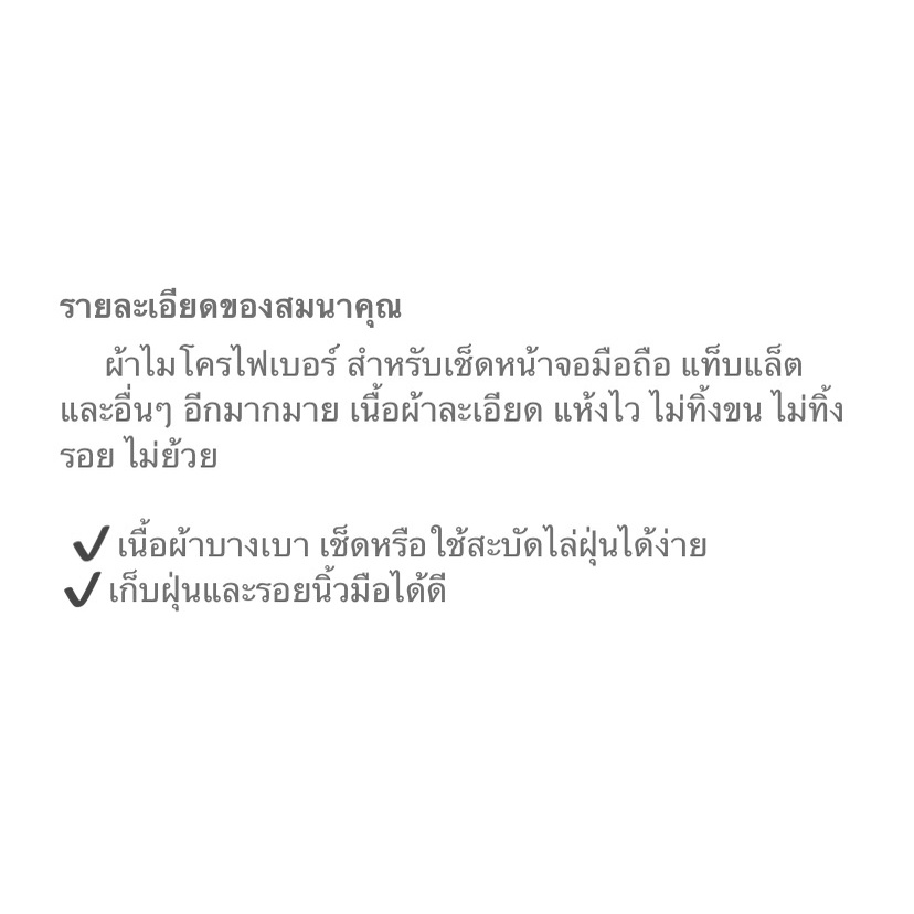 focus-น้ำยาทำความสะอาด-ผ้าเช็ด-อุปกรณ์ติดฟิล์ม